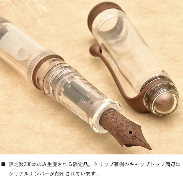 限定数388本のみ生産される限定品。クリップ裏側のキャップトップ周辺にシリアルナンバーが刻印されています。