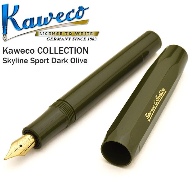 カヴェコ コレクション(kaweco collection) 万年筆 限定品 スカイライン スポーツ ダークオリーブ