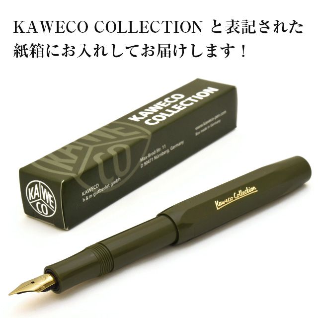 Kaweco Collection（カヴェコ コレクション）万年筆 限定品 スポーツ Dark Olive