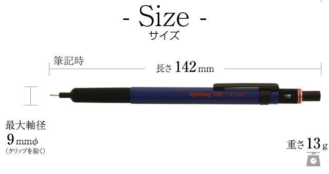 ロットリング メカニカルペンシル 0.5mm ロットリング500シリーズ 製図用シャープペンシル