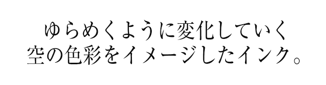 セーラー万年筆 万年筆用ボトルインク ゆらめくインク 20ml 13-1529