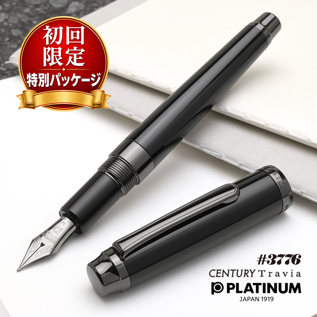 PLATINUM（プラチナ万年筆） 万年筆 ＃3776 センチュリー トラヴィア