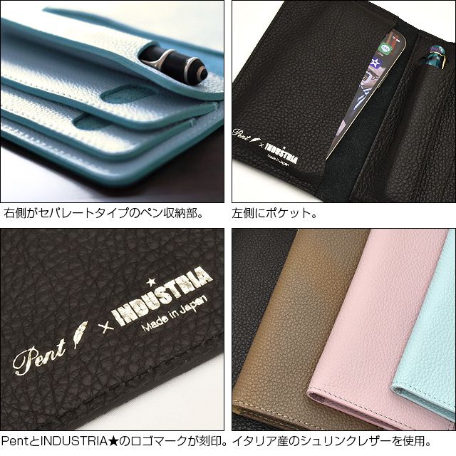 右側がセパレートタイプのペン収納部。　左側にポケット。　PentとINDUSTRIA★のロゴマークが刻印。　イタリア産のシュリンクレザーを使用。