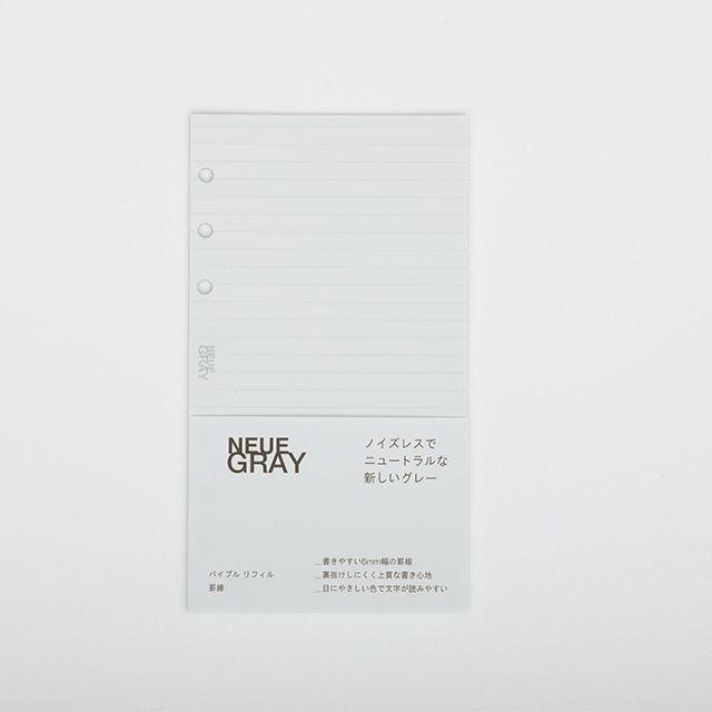 NEUE GRAY ノート バイブルリフィル 罫線