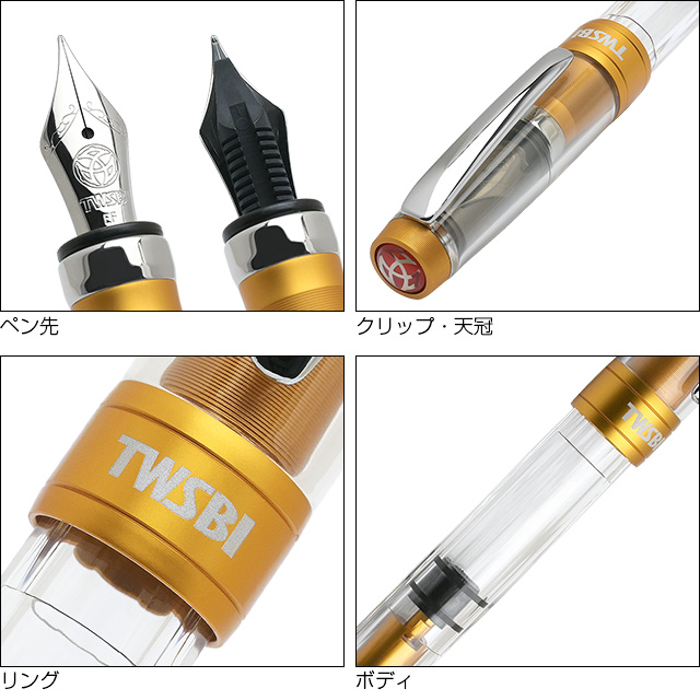 TWSBI（ツイスビー）万年筆 ダイヤモンド580 ALR サンセットイエロー