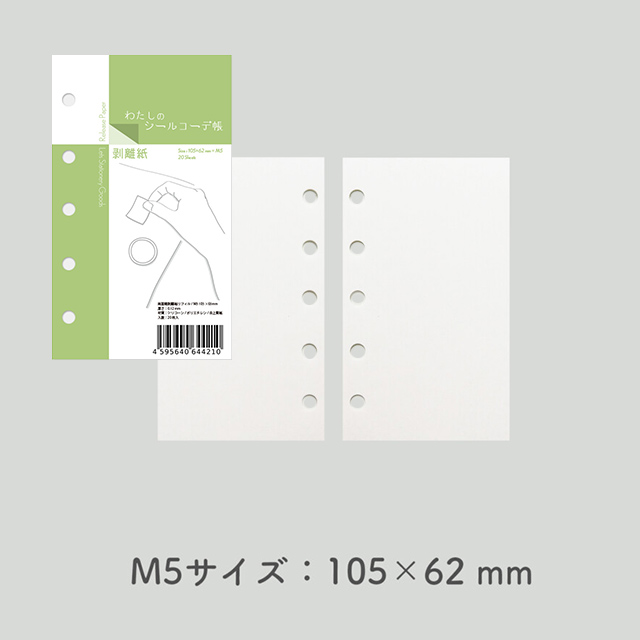 LETS STATIONERY GOODS（レッツステーショナリーグッズ）わたしのシールコーデ帳 M5 L23-WS04