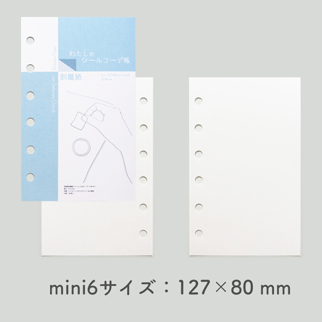 LETS STATIONERY GOODS（レッツステーショナリーグッズ）わたしのシールコーデ帳 mini6 L22-WS03