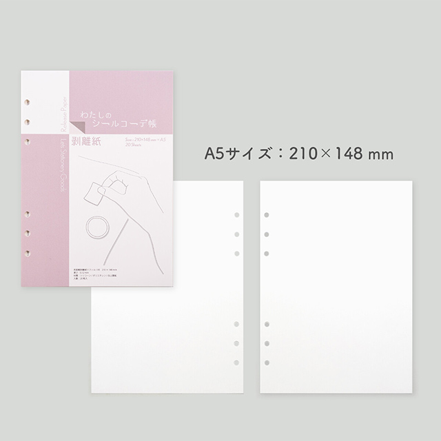 LETS STATIONERY GOODS（レッツステーショナリーグッズ）わたしのシールコーデ帳 A5 L22-WS01