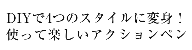 SKB(エスケイビィ) チェンジアブルアクションペン