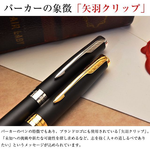 即日出荷OK】【PARKER パーカー】ソネット マットブラック ボールペン