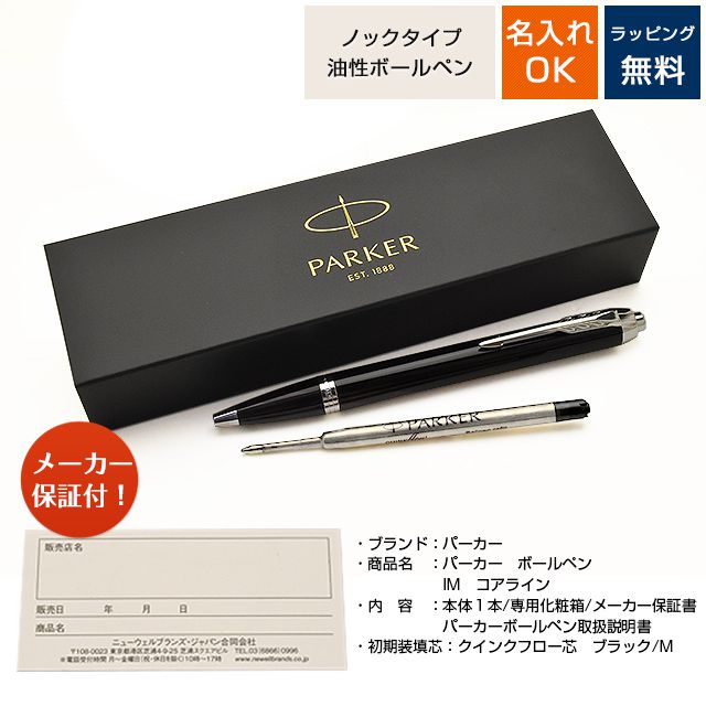 メーカー保証付
