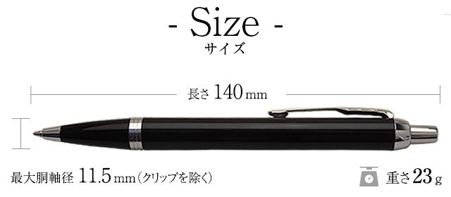 サイズ