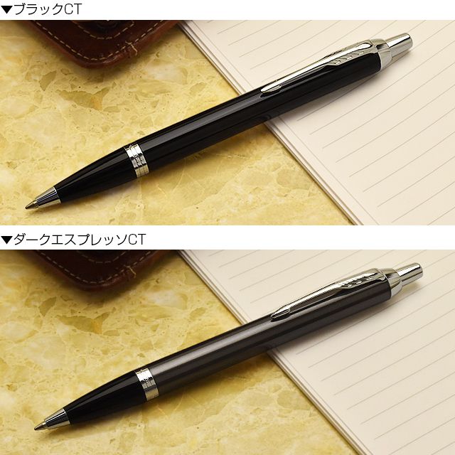 PARKER（パーカー）ボールペン IM コアライン CT