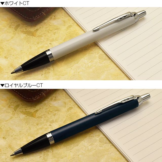 PARKER（パーカー）ボールペン IM コアライン CT