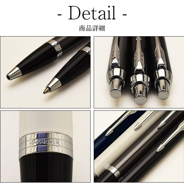 PARKER（パーカー）ボールペン IM コアライン CT
