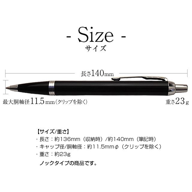 PARKER（パーカー）ボールペン IM コアライン CT