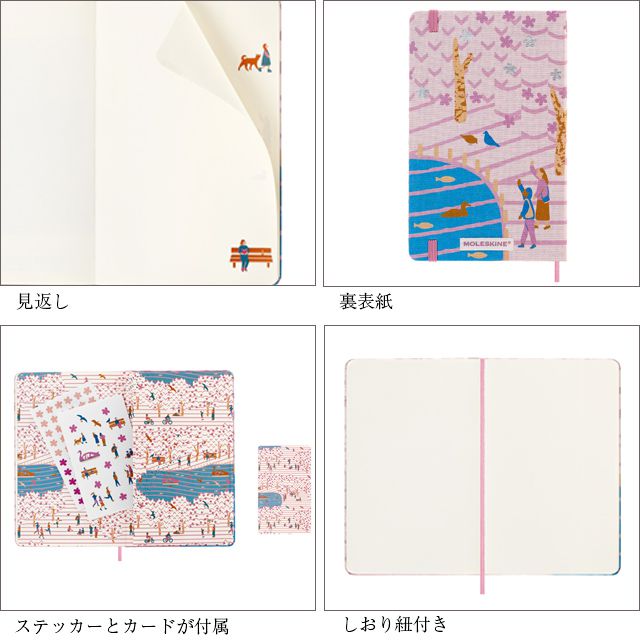 モレスキンさくら
