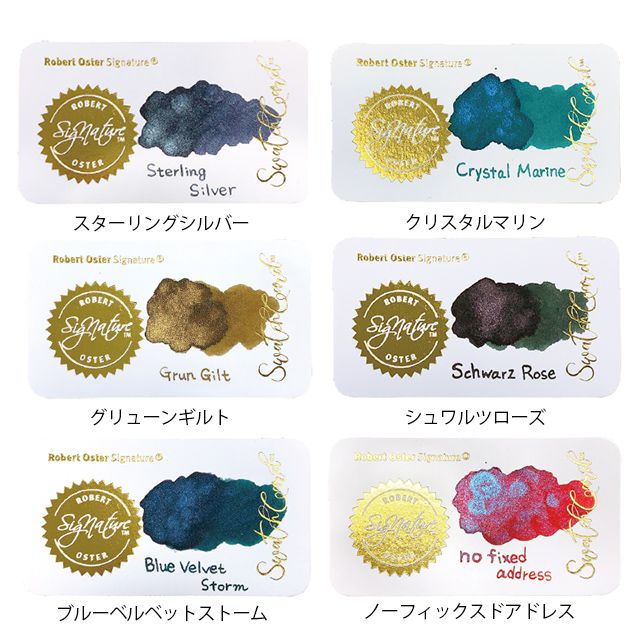 Robert Oster（ロバートオスター） ボトルインク シェイクアンドシミー 50ml 第九弾 全6色