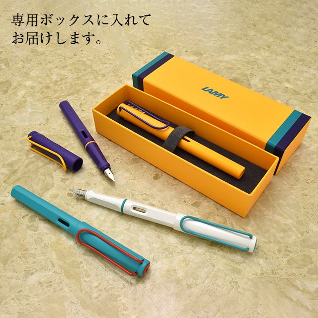 ラミー 限定品 万年筆 サファリ カラークリップ