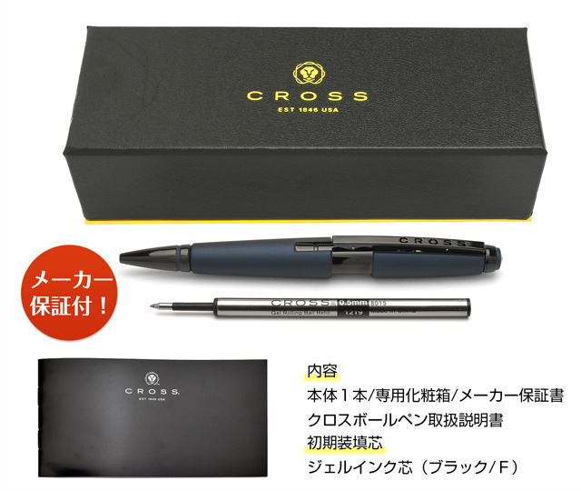 即日出荷OK】CROSS セレクチップ ローラーボール エッジ NAT0555