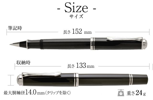 日本未発売】Pelikan ペリカン ローラーボール スーベレーン R605