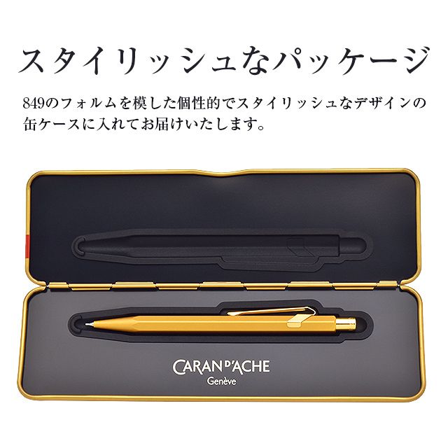 即日出荷OK】CARAN D'ACHE カランダッシュ ペンシル 0.5mm 849