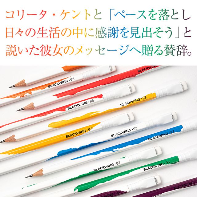 BLACKWING 鉛筆 限定品 ブラックウィング VOL.64 105728