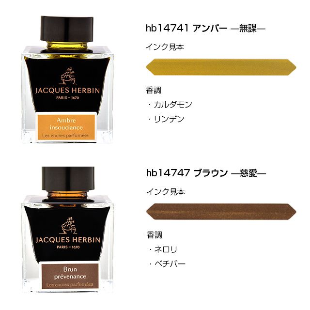 エルバン ボトルインク 香りつきインク 50ml hb137-