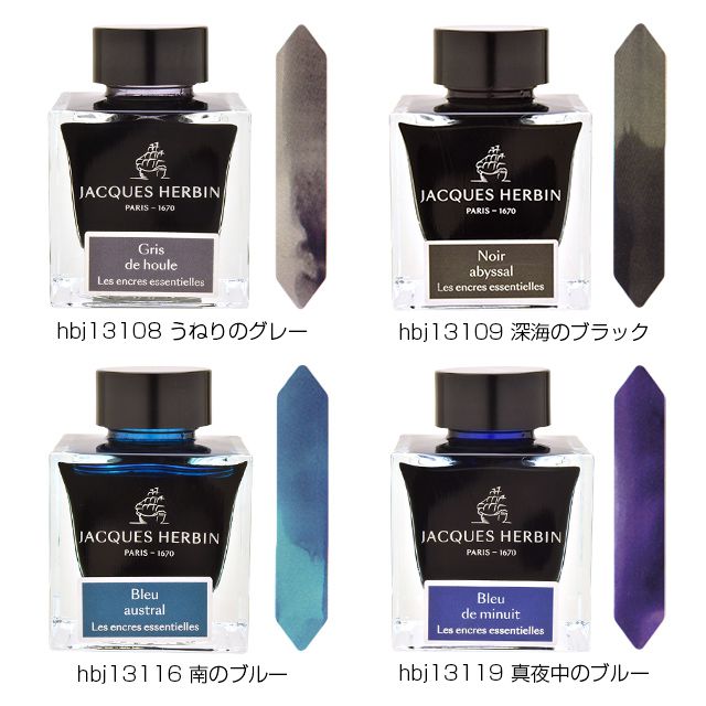 エルバン ボトルインク エッセンシャルインク 50ml hbj131-