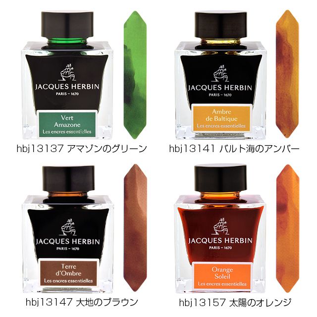 エルバン ボトルインク エッセンシャルインク 50ml hbj131-