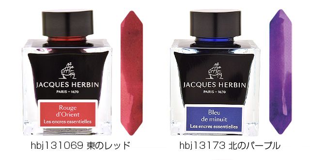 エルバン ボトルインク エッセンシャルインク 50ml hbj131-