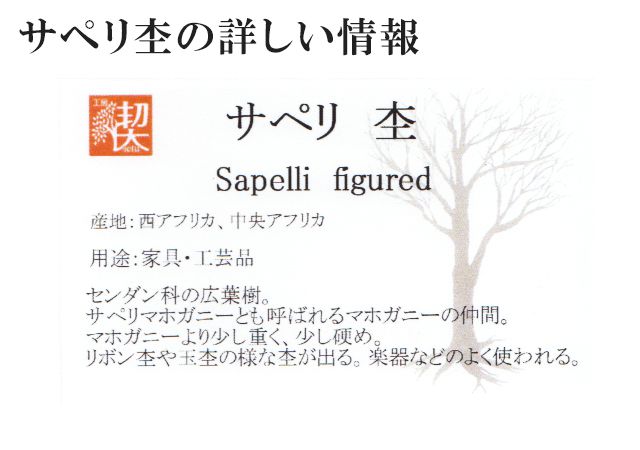 工房 楔 ボールペン ルーチェペン サペリ杢 | 世界の筆記具ペン