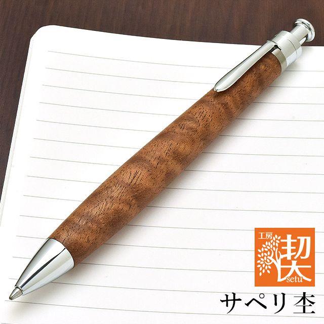 人気商品超目玉 目玉商品 工房楔 ルーチェペン 花梨紅白こぶ杢 - 通販