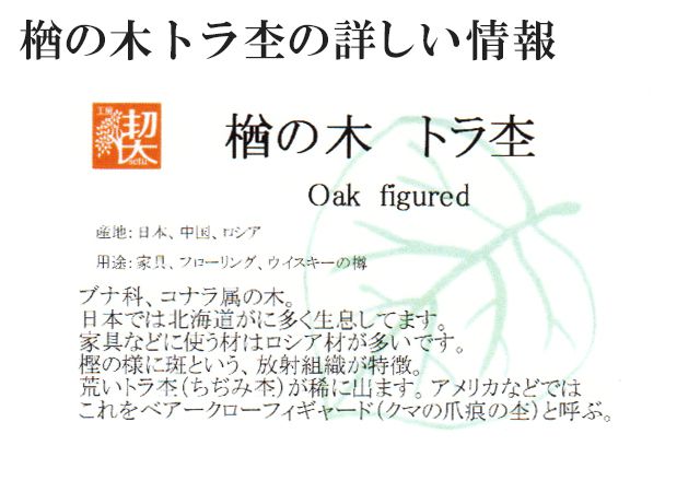 工房 楔 ボールペン ルーチェペン 楢の木トラ杢 | 世界の筆記具