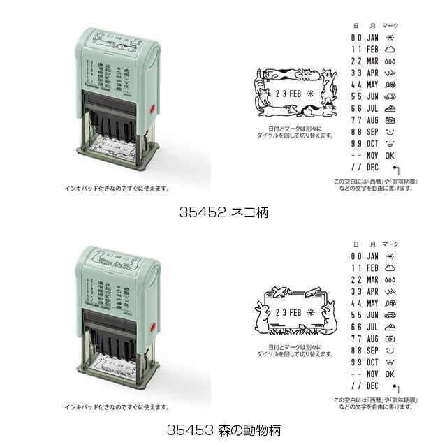 MIDORI ミドリ　スタンプ　回転印