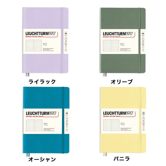 LEUCHTTURM1917（ロイヒトトゥルム） ノート スムースカラー ソフトカバー ドット方眼 A5