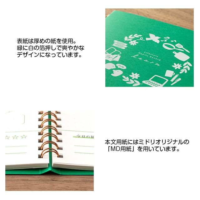 315円 お買い得品 ミドリ 記録帳 HF A5 学び 26891006 315円 お買い得品 ミドリ 記録帳 HF A5 学び 26891006