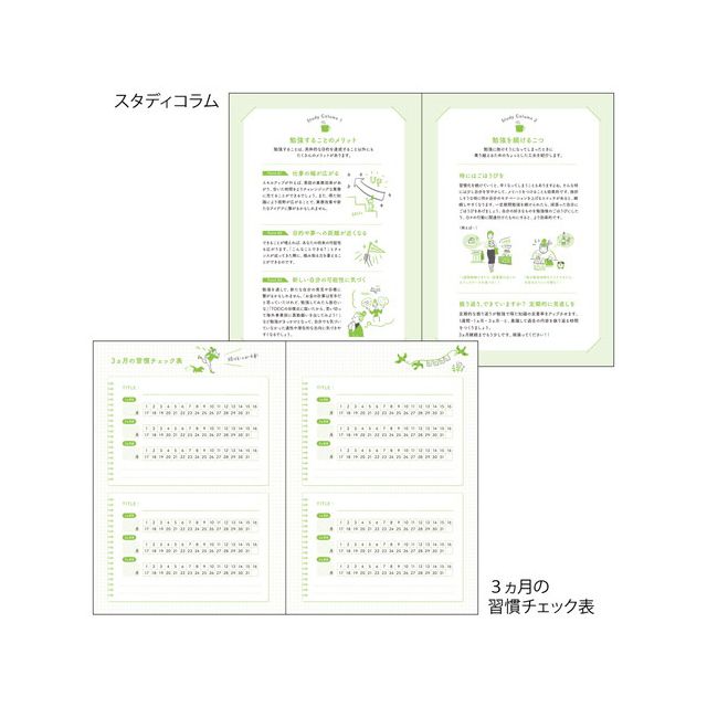 ミドリ 記録帳 学び A5 26891