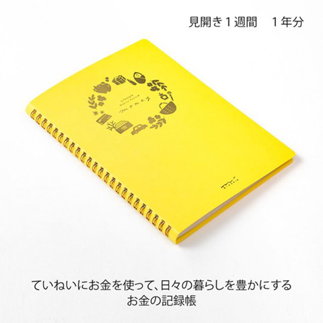 ジャンクジャーナル 雑記帳 ビタミンカラー 雑貨・ステーショナリー