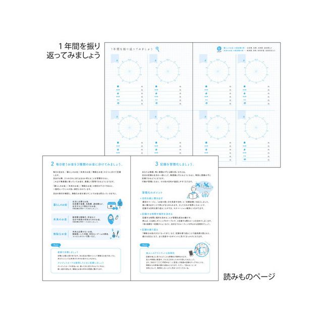 ミドリ 記録帳 お金 A5 26890