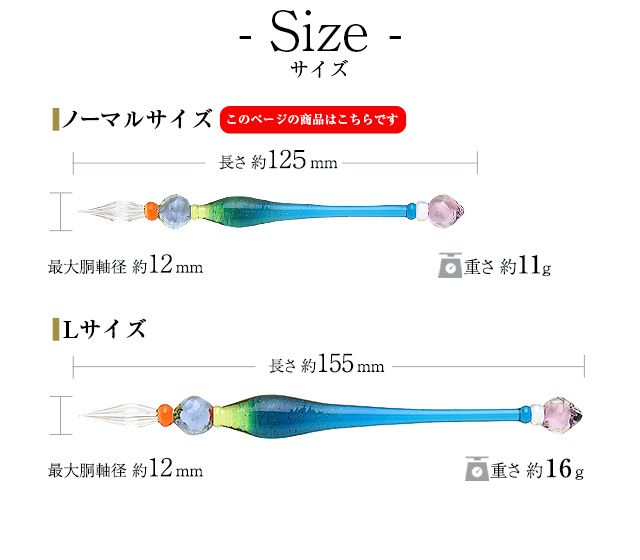 ＊旅の雫＊ ガラスペン オーロラのガラスペン 青嵐