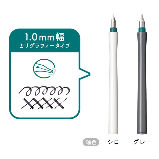 セーラー万年筆 万年筆ペン先のつけペン hocoro（ホコロ）1.0mm
