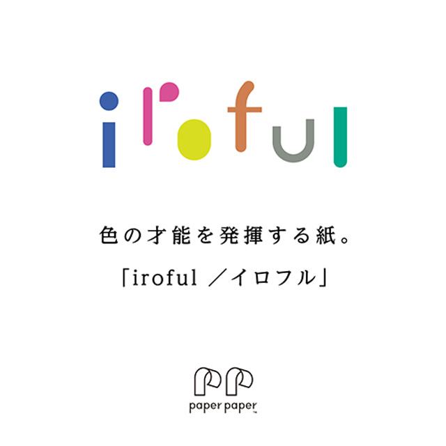 SAKAEテクニカルペーパー ルーズシート iroful A5 ホワイト