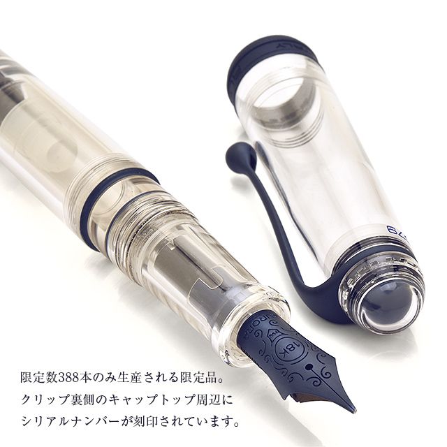 限定数388本のみ生産される限定品。クリップ裏側のキャップトップ周辺にシリアルナンバーが刻印されています。