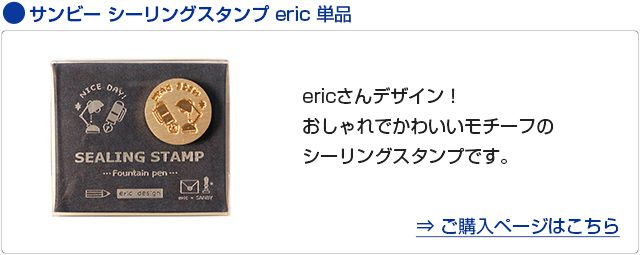 サンビー ワックスピル eric selection eric-slg-wp