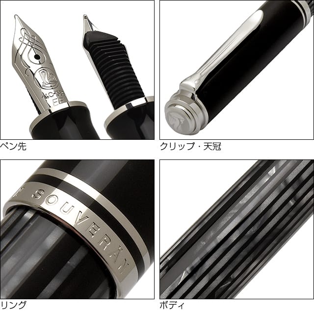 即日出荷OK】Pelikan ペリカン 特別生産品 万年筆 スーベレーン605