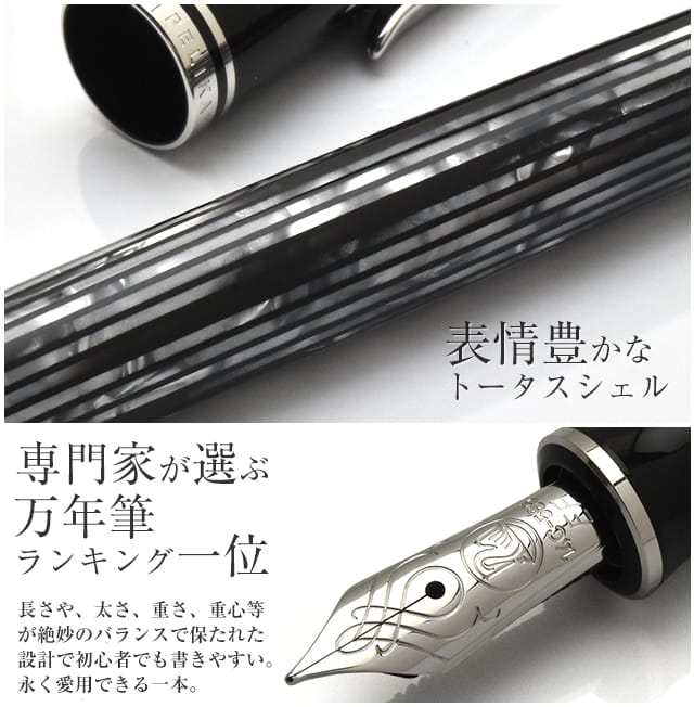 即日出荷OK】Pelikan ペリカン 特別生産品 万年筆 スーベレーン605