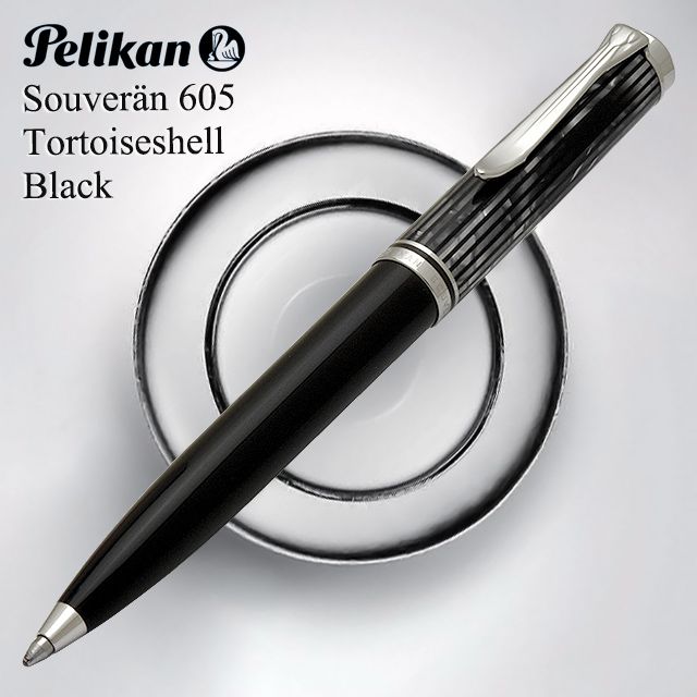 ペリカン 特別生産品 ボールペン スーベレーン605 K605 トータスシェルブラック | 世界の筆記具ペンハウス