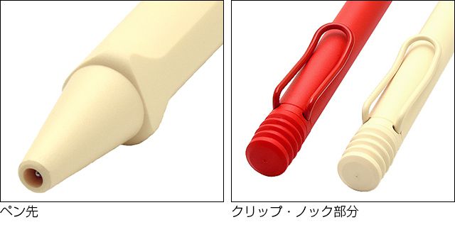 ラミー 限定品 ボールペン サファリ ストロベリー＆クリーム