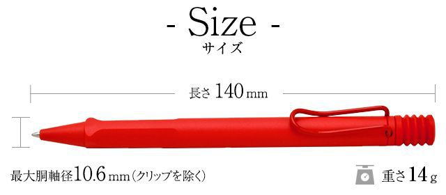 ラミー 限定品 ボールペン サファリ ストロベリー＆クリーム